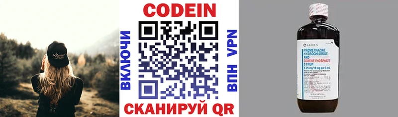 Кодеиновый сироп Lean напиток Lean (лин) Татарск