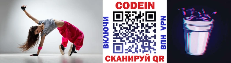 Codein Purple Drank  Татарск 
