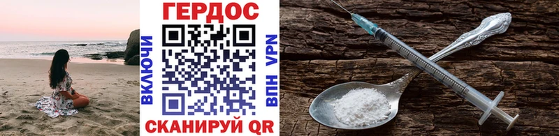 Героин VHQ Татарск