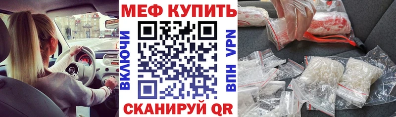 МЕФ 4 MMC продажа наркотиков Татарск