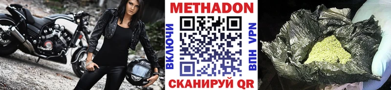 МЕТАДОН мёд  Татарск 