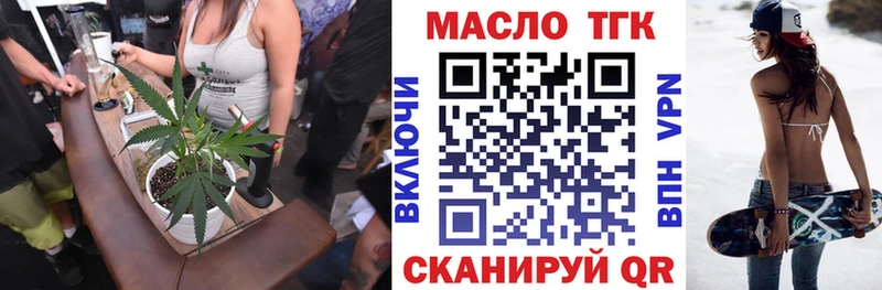 ТГК жижа Татарск
