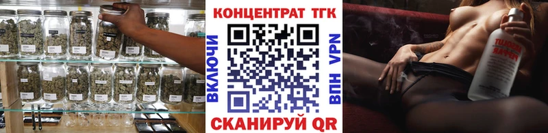 ТГК THC oil  Татарск 